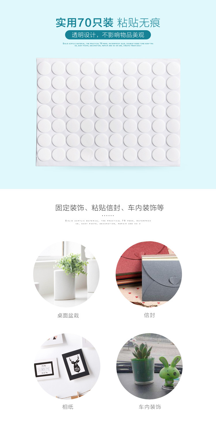 1395 Acrylic Transparent Double Adhesive Tape round Seamless 70 Pieces Super Adhesive Nano Double-Sided Adhesive Grain Waterproof Film Stickers 1395 Acrylic Transparent Double Adhesive Tape round Seamless 70 Pieces Super Adhesive Nano Double-Sided Adhesive Grain Waterproof Film Stickers