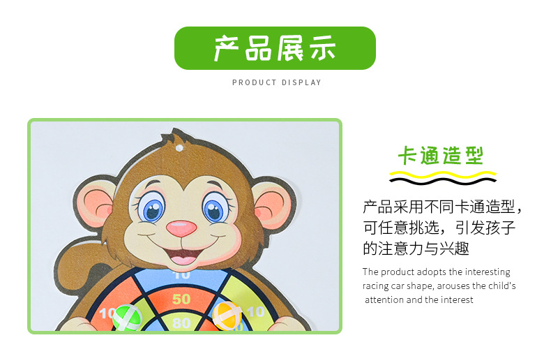 Children's Cartoon Sticky Ball Suction Cup Darts Target Indoor Outdoor Throwing Sticky Ball Interactive Game Spot