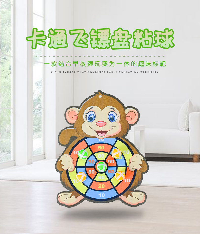 Children's Cartoon Sticky Ball Suction Cup Darts Target Indoor Outdoor Throwing Sticky Ball Interactive Game Spot