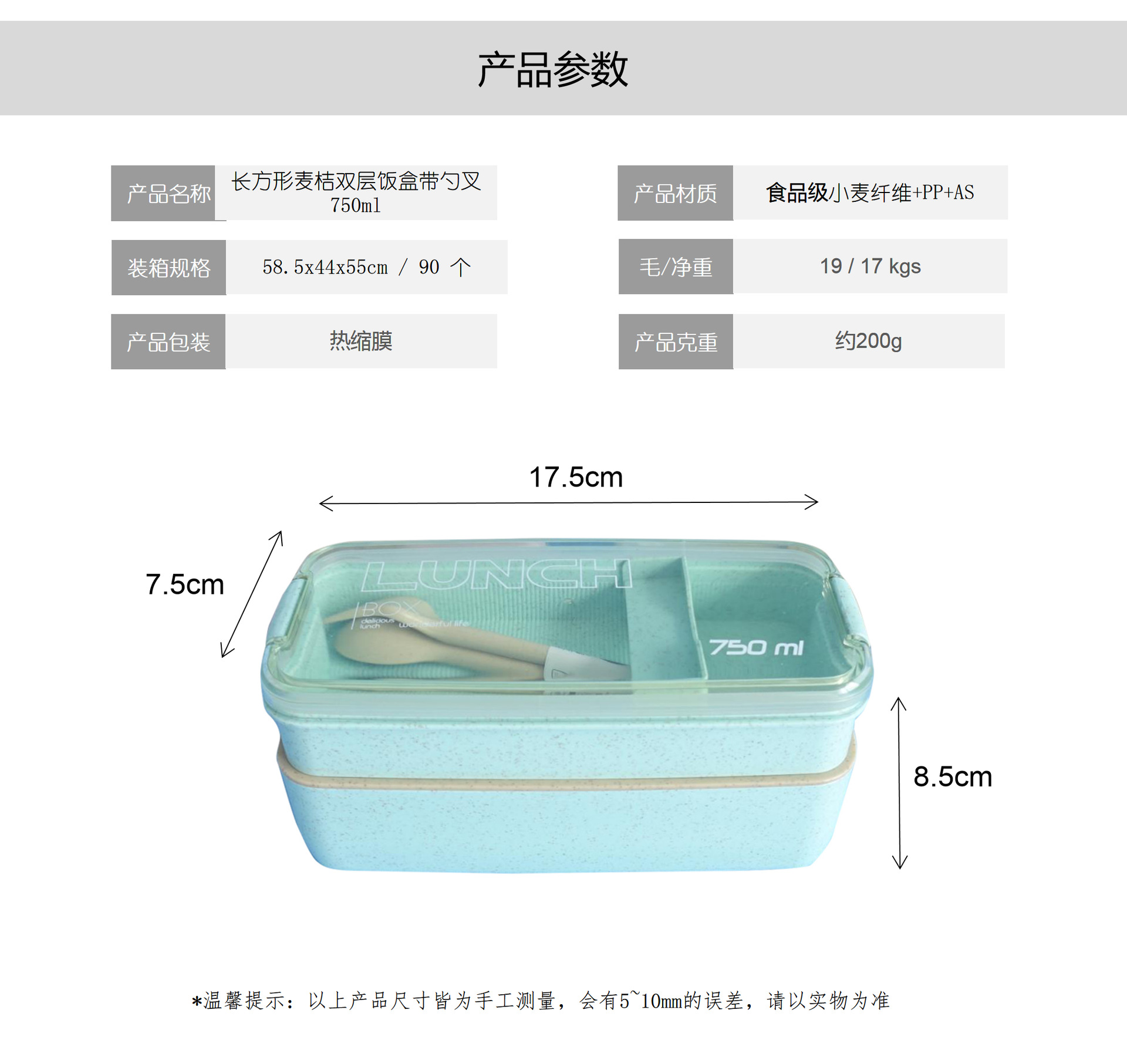 Square Double Three-Layer Wheat Straw Fiber Plastic Lunch Box Student Adult Lunch Box Tape Tableware