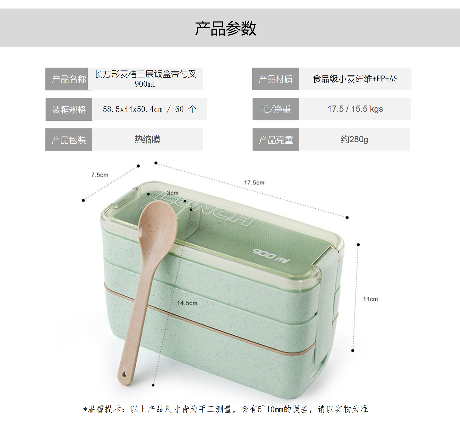 Square Double Three-Layer Wheat Straw Fiber Plastic Lunch Box Student Adult Lunch Box Tape Tableware