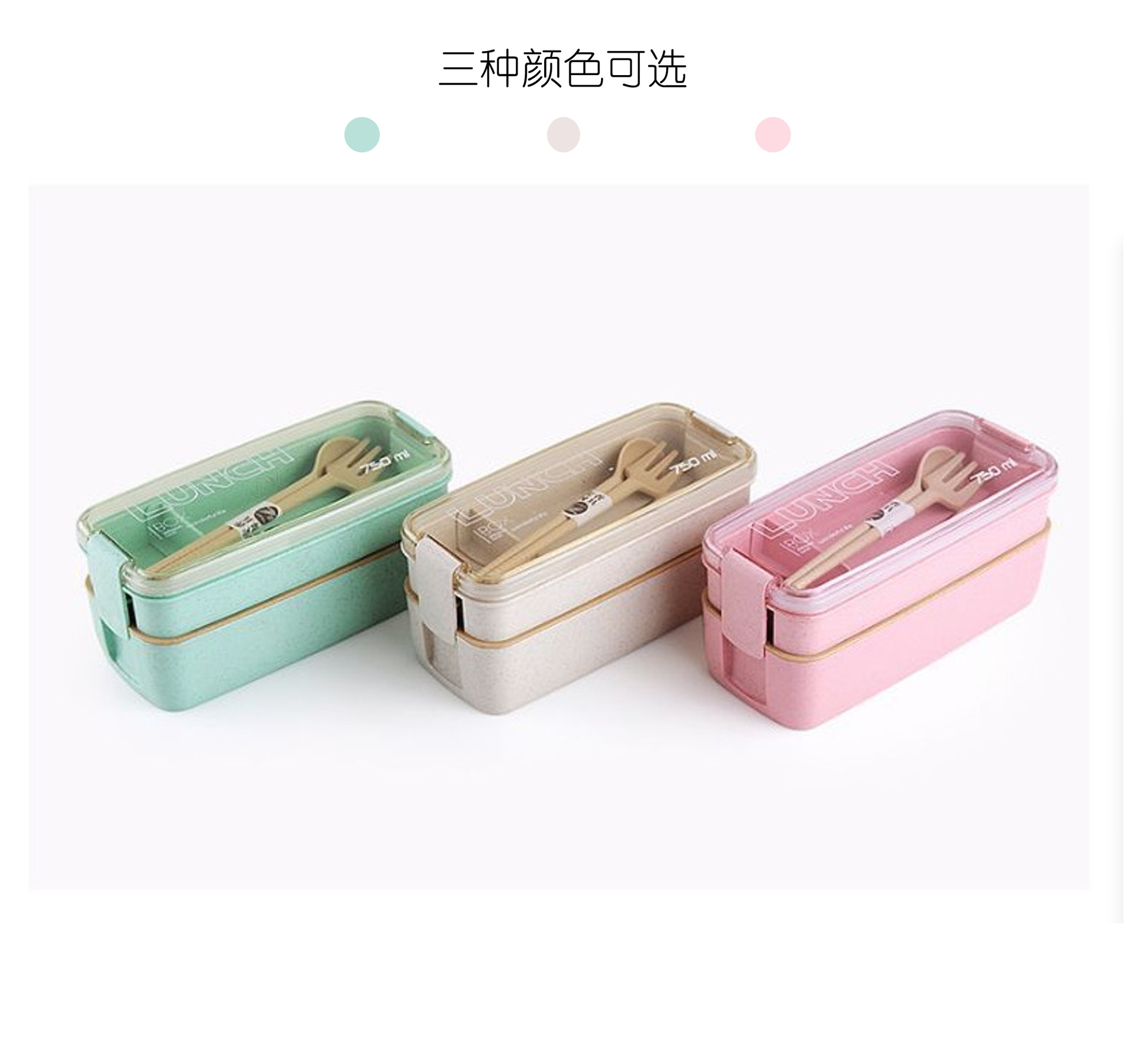 Square Double Three-Layer Wheat Straw Fiber Plastic Lunch Box Student Adult Lunch Box Tape Tableware