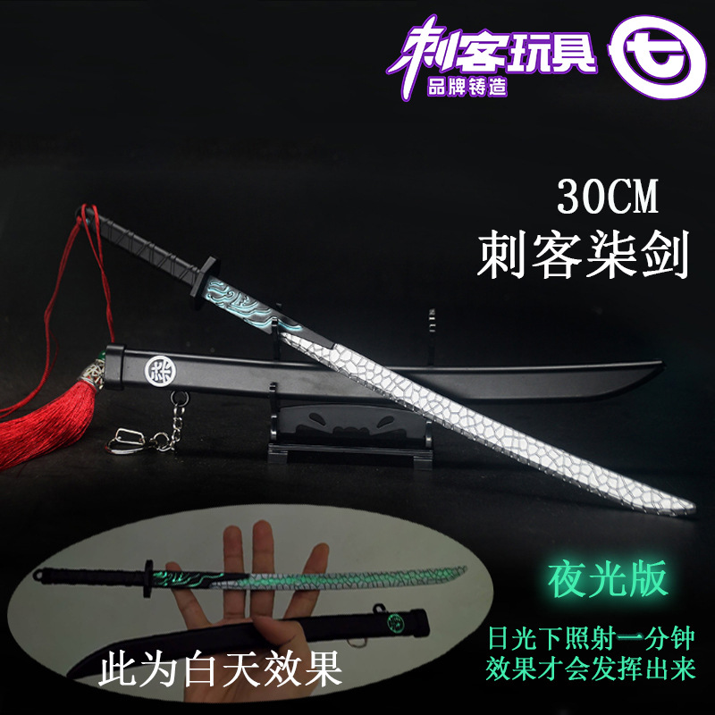 Wu Five Six Seven Luminous Magic Knife Thousand Blade Alloy Model 567 Sword Token Plum Blossom Thirteen Darts Scissors