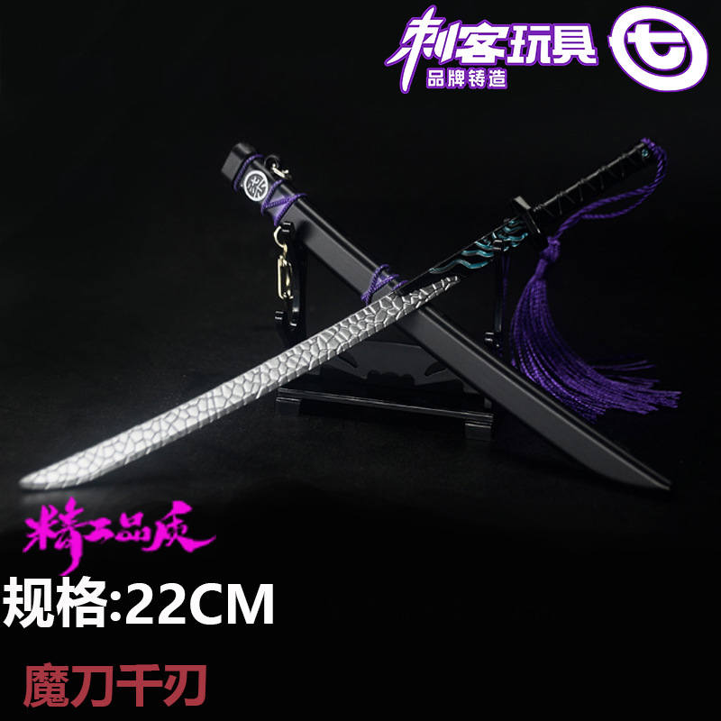 Wu Five Six Seven Luminous Magic Knife Thousand Blade Alloy Model 567 Sword Token Plum Blossom Thirteen Darts Scissors