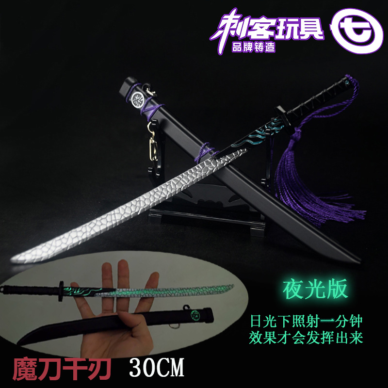 Wu Five Six Seven Luminous Magic Knife Thousand Blade Alloy Model 567 Sword Token Plum Blossom Thirteen Darts Scissors
