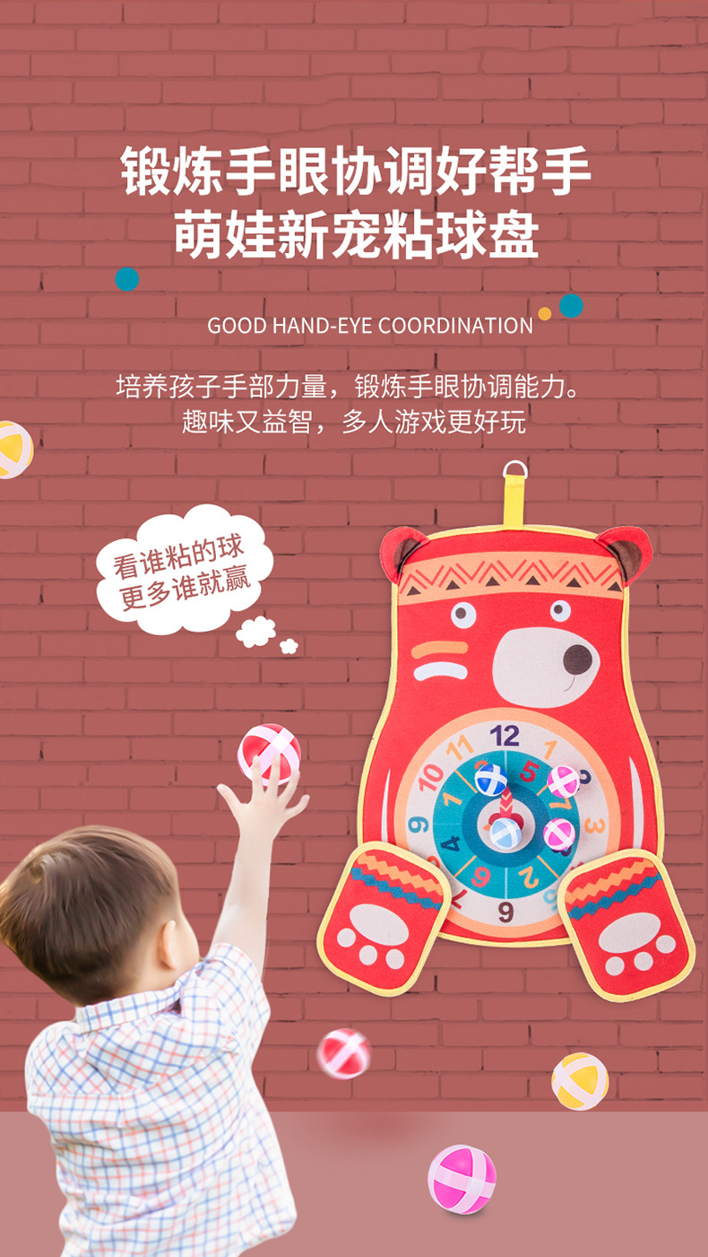 Sticky ball Douyin the same parent-child Sticky ball Sticky ball indoor sports children Darts target Sticky ball plate
