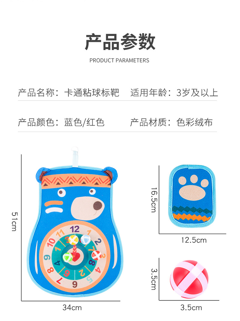 Sticky ball Douyin the same parent-child Sticky ball Sticky ball indoor sports children Darts target Sticky ball plate