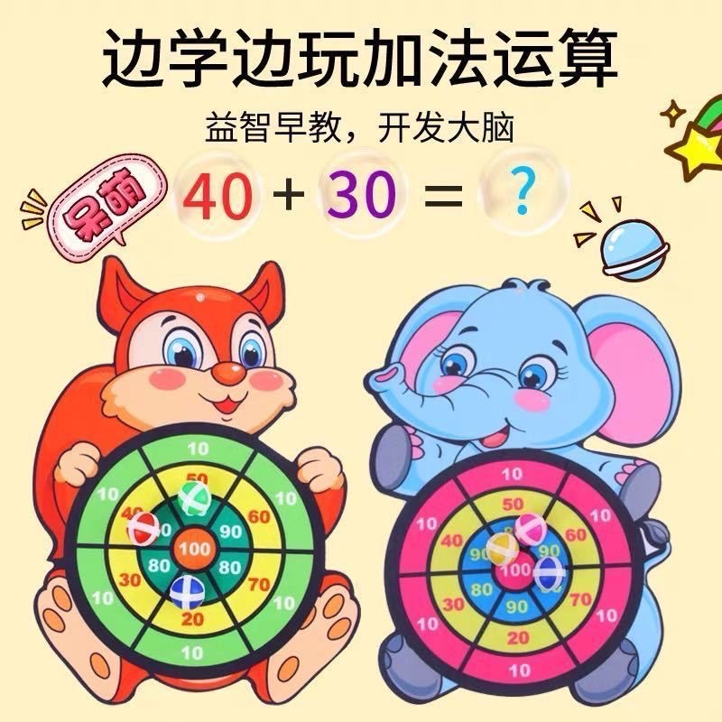 Cross-Border Toys Children&#039;s Cartoon Sticky Ball Suction Cup Darts Target Indoor Outdoor Throwing Sticky Ball Interactive Game