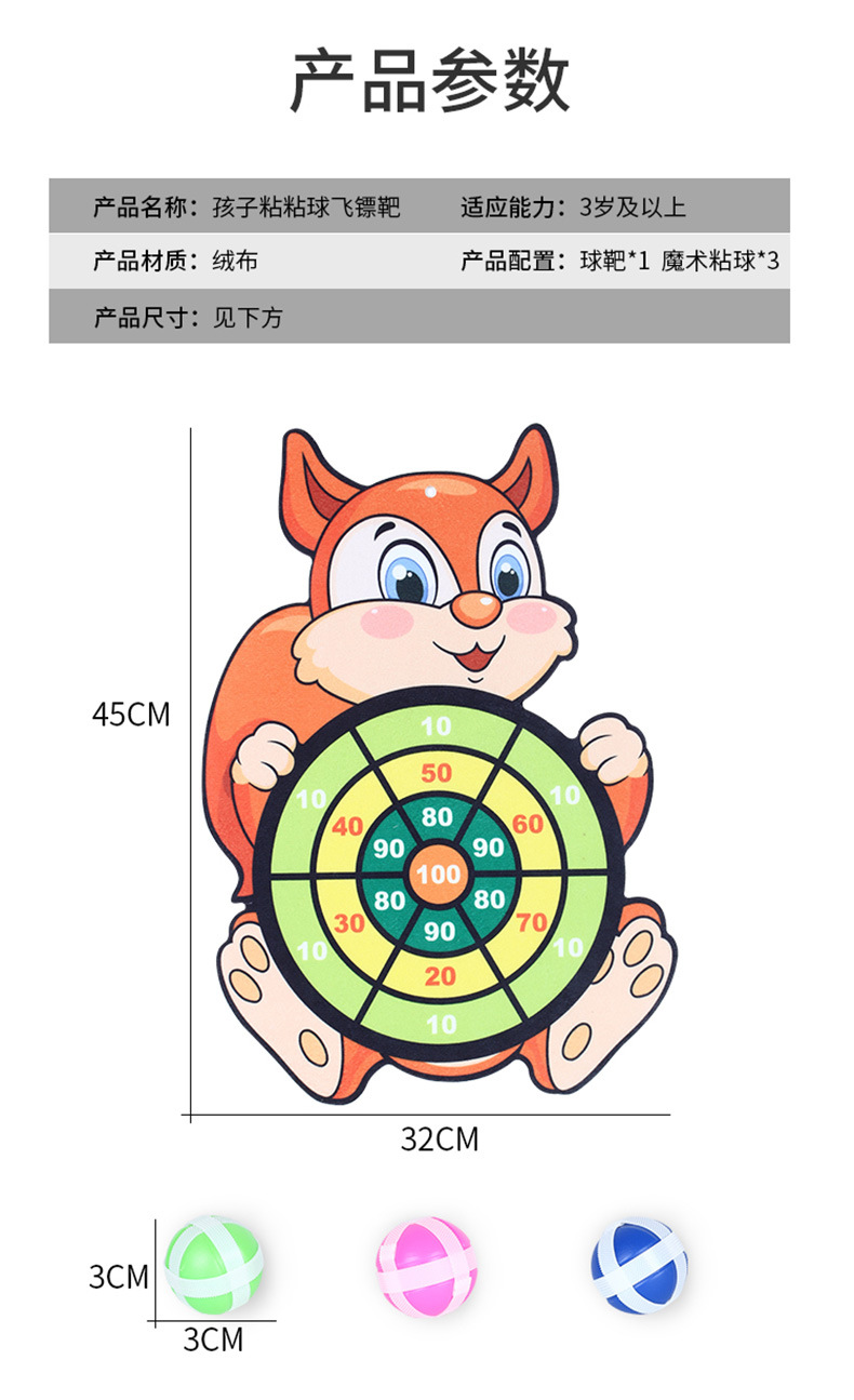 Cross-Border Toys Children's Cartoon Sticky Ball Suction Cup Darts Target Indoor Outdoor Throwing Sticky Ball Interactive Game Cross-Border Toys Children's Cartoon Sticky Ball Suction Cup Darts Target Indoor Outdoor Throwing Sticky Ball Interactive Game