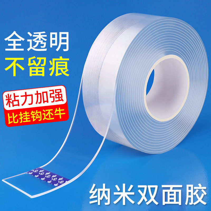 Transparent Non-Marking Nano Tape Washing Hook Power Strip Car Etc Fixed Paste Magic Double-Sided Tape