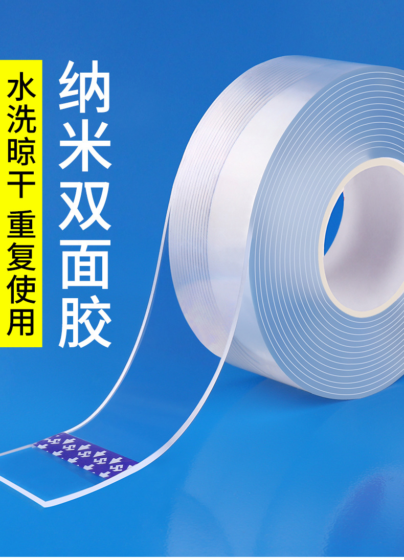 Transparent Non-Marking Nano Tape Washing Hook Power Strip Car Etc Fixed Paste Magic Double-Sided Tape Transparent Non-Marking Nano Tape Washing Hook Power Strip Car Etc Fixed Paste Magic Double-Sided Tape