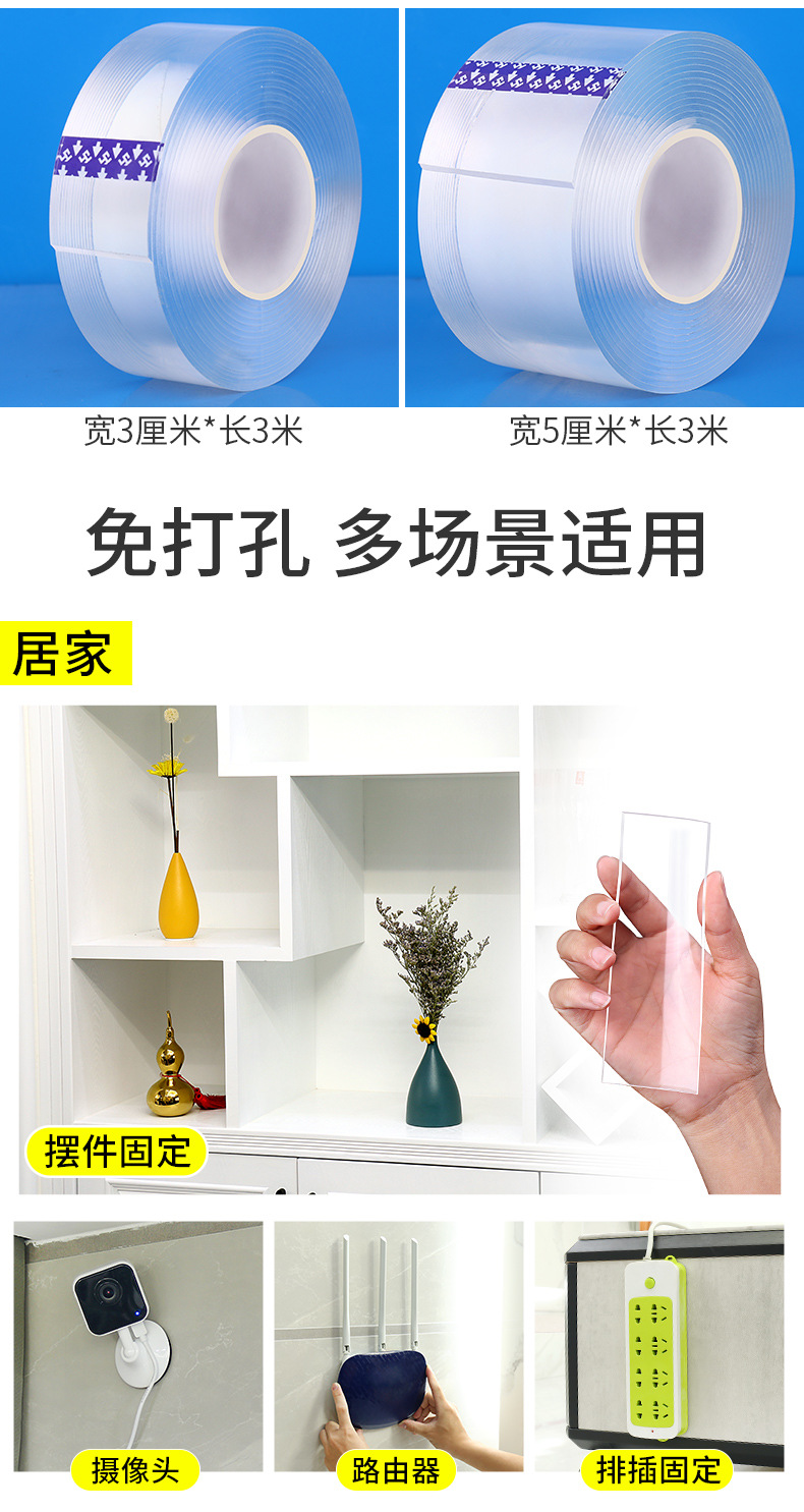 Transparent Non-Marking Nano Tape Washing Hook Power Strip Car Etc Fixed Paste Magic Double-Sided Tape Transparent Non-Marking Nano Tape Washing Hook Power Strip Car Etc Fixed Paste Magic Double-Sided Tape