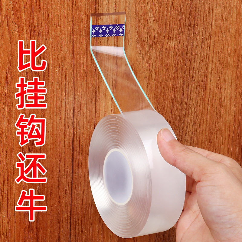 Transparent Non-Marking Nano Tape Washing Hook Power Strip Car Etc Fixed Paste Magic Double-Sided Tape