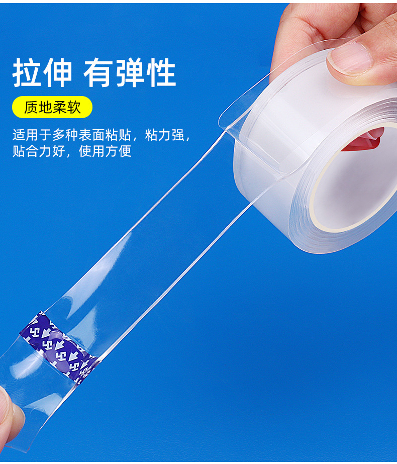 Transparent Non-Marking Nano Tape Washing Hook Power Strip Car Etc Fixed Paste Magic Double-Sided Tape Transparent Non-Marking Nano Tape Washing Hook Power Strip Car Etc Fixed Paste Magic Double-Sided Tape