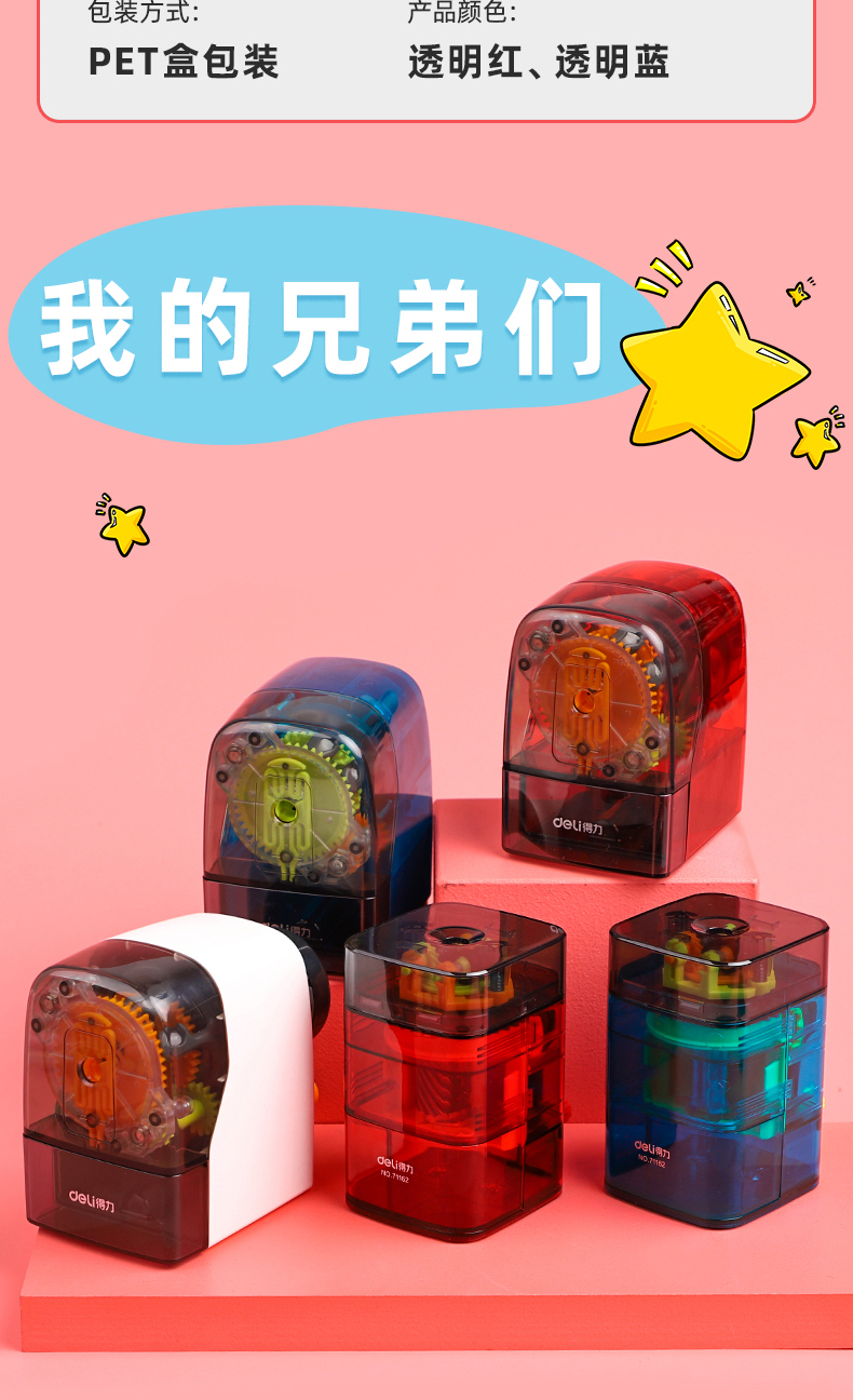 Deli Pencil Sharpener Multi-Functional Creative Pencil Shapper Hand-Cranking Pencil Sharpener Pencil Sharpener Pencil Sharpener Pencil Sharpener Cutting Transparent
