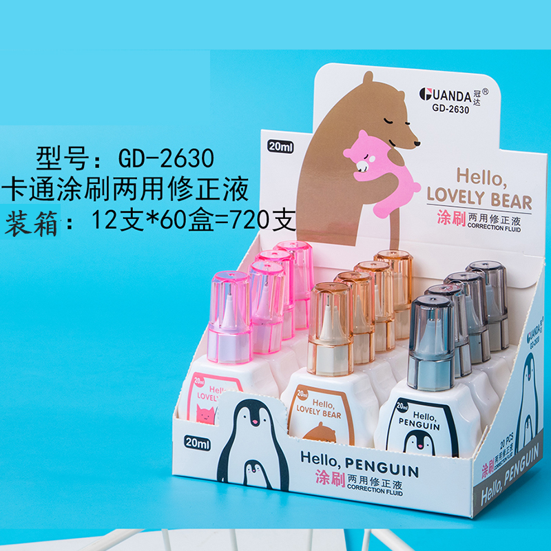 Correction Fluid Cartoon Environmental Protection Brush Dual-Use Correction Fluid Office School Supplies Correction Pen Correction Fluid Cartoon Environmental Protection Brush Dual-Use Correction Fluid Office School Supplies Correction Pen