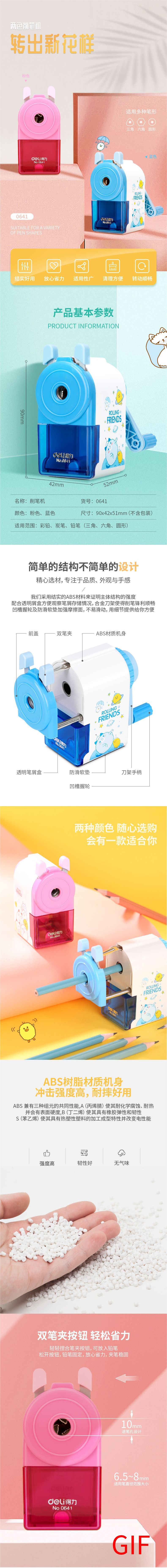 Deli Pencil Sharpener Wholesale 0641 Hand Sharpener Student Cartoon Hand Sharpener Pencil Sharpener Pencil Sharpener