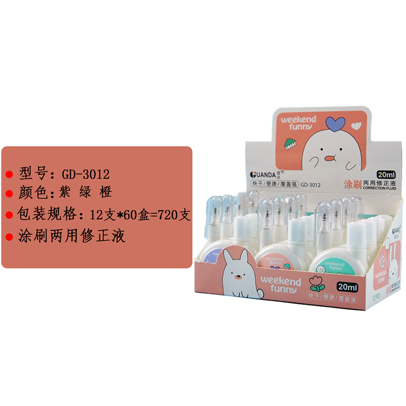 Manufacturer direct brushing dual-use correction fluid metal head correction pen office supplies correction tape