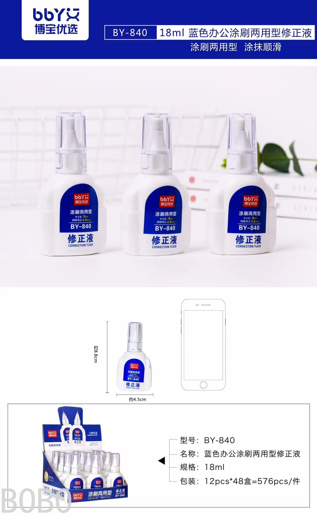 Factory Direct Sales Correction Fluid High Quality Correction Fluid Foot 18ml Stainless Steel Head Correction Fluid