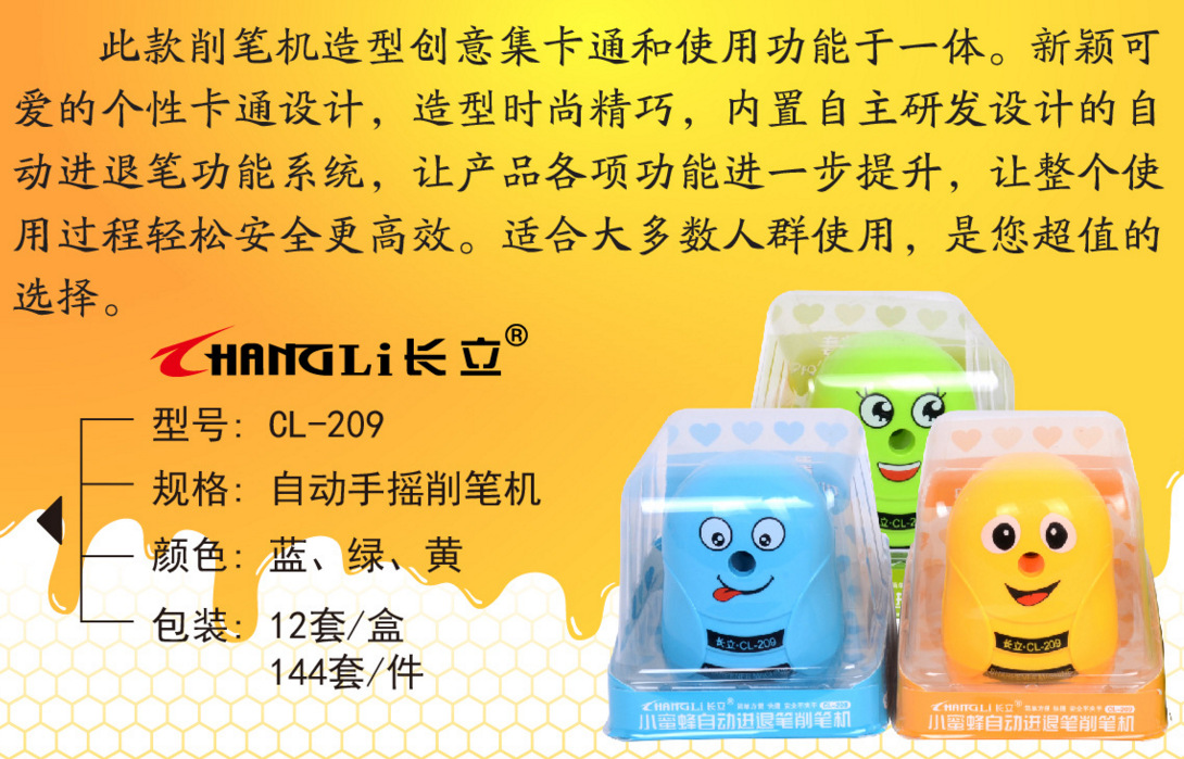 Manufacturer direct-selling cartoon bee automatically back and forth sharpener hand pencil sharpener