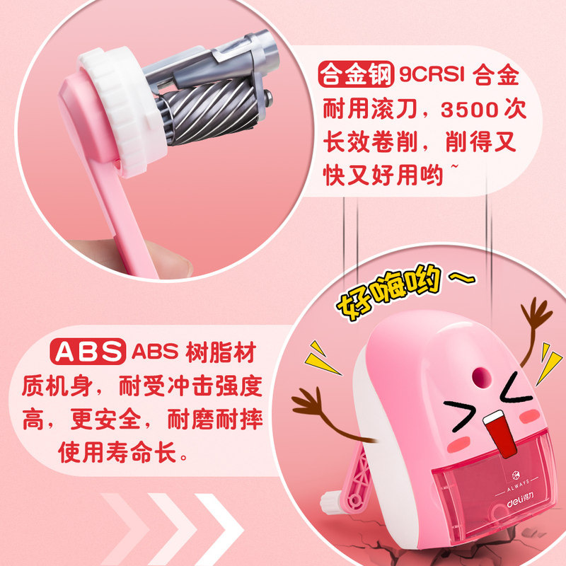 Deli Hand-Cranking Pencil Sharpener Elementary School Student Pencil Sharpener Pencil Sharpener Pencil Pencil Shapper Automatic Lead Input Manual Penknife