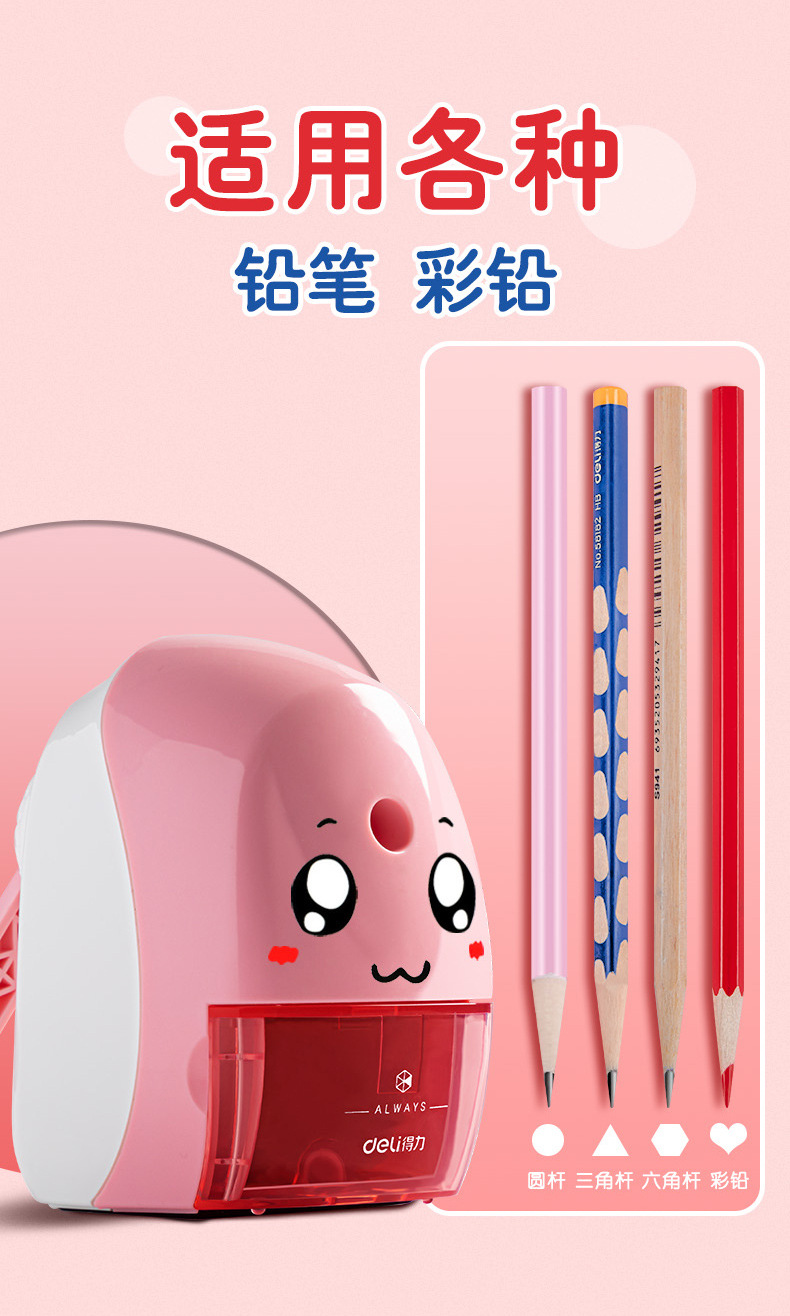 Deli Hand-Cranking Pencil Sharpener Elementary School Student Pencil Sharpener Pencil Sharpener Pencil Pencil Shapper Automatic Lead Input Manual Penknife