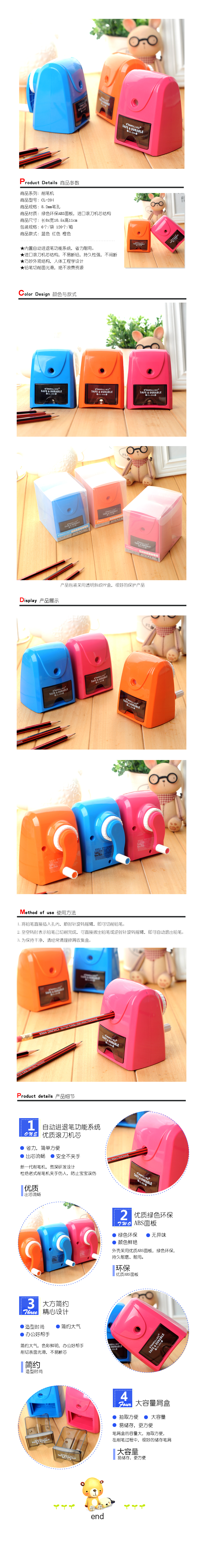 Changli 204 Student Office Automatic Advance and Retreat Lead Pencil Sharpener Hand-Cranked
