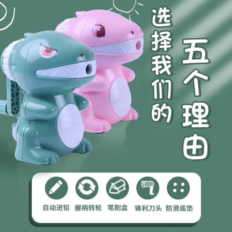 Cartoon Dinosaur Pattern Pencil Shapper Student Hand-Cranking Pencil Shapper Adjustable Cute Pencil Sharpener Pencil Sharpener Wholesale