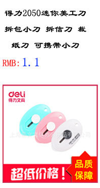 Deli 0722 Polar Bear Student Pencil Sharpener/Pencil Shapper Hand-Operated Pencil Sharpener Cartoon Cute