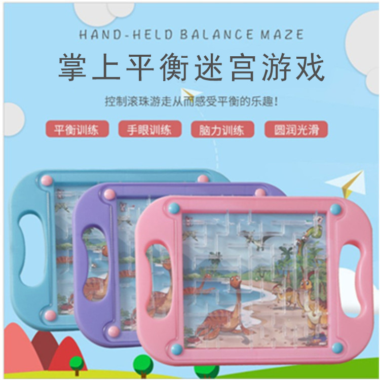 Children's Handheld Ball Balance Beads Educational Toys Intelligence Development Early Education Parent-Child Interactive Game Maze Game Children's Handheld Ball Balance Beads Educational Toys Intelligence Development Early Education Parent-Child Interactive Game Maze Game