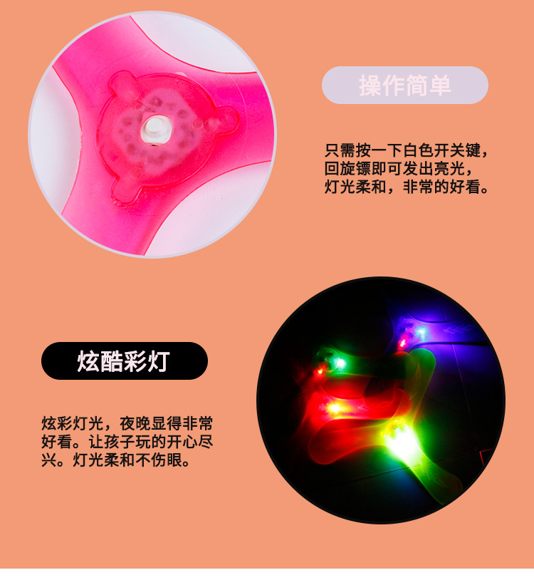 Luminous Triangle Roundabout Darts Children's Products Outdoor Sports Triangle Logo Hot Sale Stall Night Market Toys Wholesale Luminous Triangle Roundabout Darts Children's Products Outdoor Sports Triangle Logo Hot Sale Stall Night Market Toys Wholesale