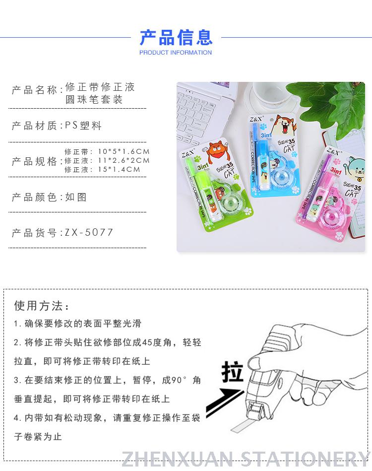 Cute cartoon 3in1 correction tape Environmental protection correction fluid ballpoint pen set office learning customizab Cute cartoon 3in1 correction tape Environmental protection correction fluid ballpoint pen set office learning customizab