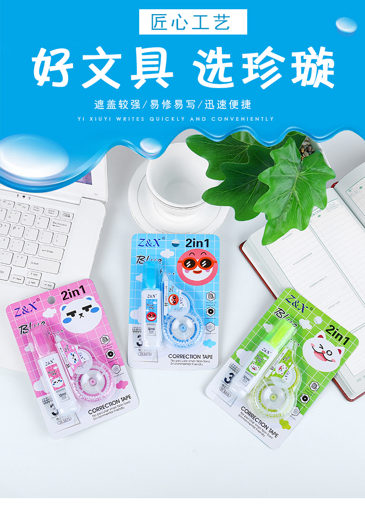 Cartoon environmental correction tape 2 in 1 set correction fluid students with  creative office learning stationery