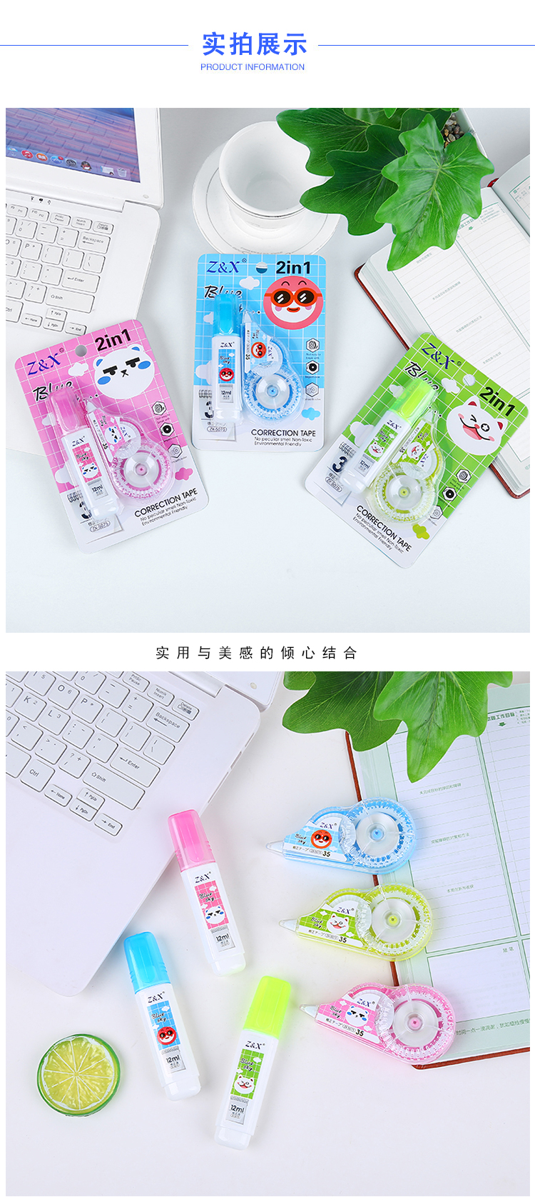 Cartoon environmental correction tape 2 in 1 set correction fluid students with  creative office learning stationery
