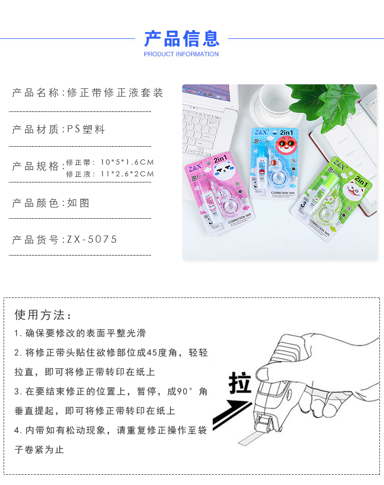 Cartoon environmental correction tape 2 in 1 set correction fluid students with  creative office learning stationery