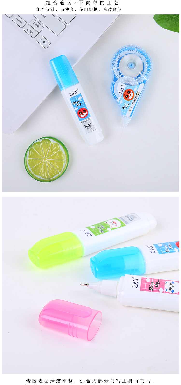 Cartoon environmental correction tape 2 in 1 set correction fluid students with  creative office learning stationery