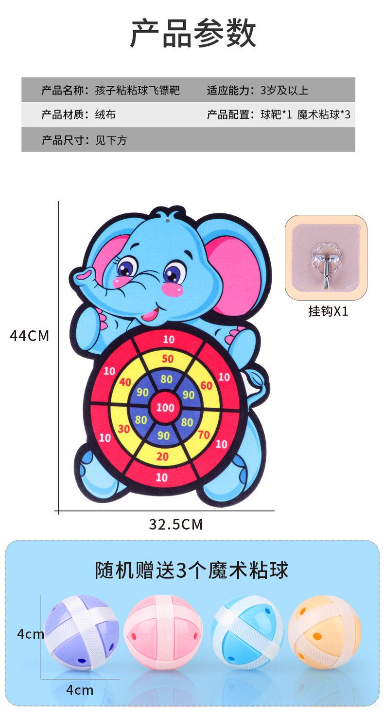 Gift Gift Cartoon Children Sticky Ball Dart Plate Sticky Ball Target Ball Darts Sports Throwing Toy Gift Gift Cartoon Children Sticky Ball Dart Plate Sticky Ball Target Ball Darts Sports Throwing Toy