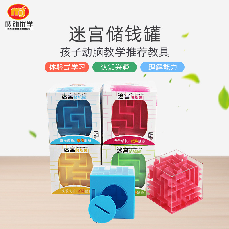 Mark Dong Youxue Balance Rolling Ball Bead Rolling Maze Children&#039;s Toy 3D Maze Money Box Labyrinth Cube