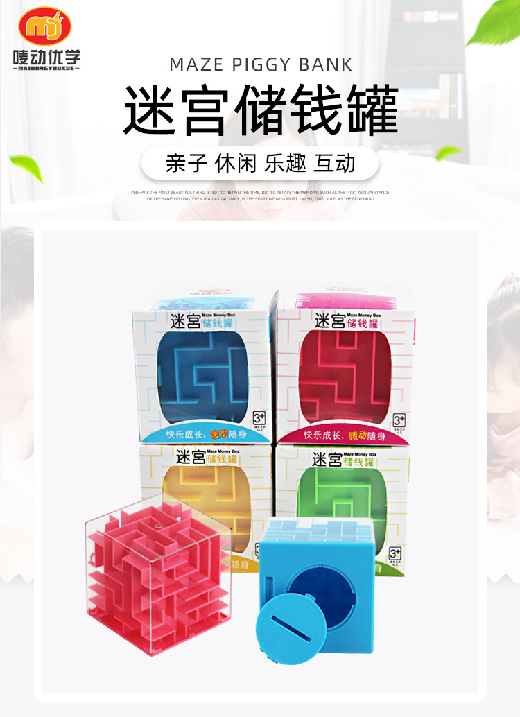 Mark Dong Youxue Balance Rolling Ball Bead Rolling Maze Children's Toy 3D Maze Money Box Labyrinth Cube Mark Dong Youxue Balance Rolling Ball Bead Rolling Maze Children's Toy 3D Maze Money Box Labyrinth Cube