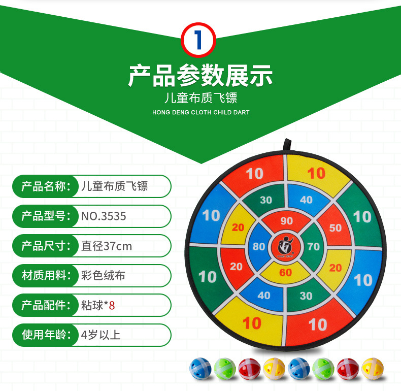 Hongdeng Children's Dart Board Dart Ball Sticky Cloth Parent-Child Dart Target Sports Indoor and Outdoor Toys Darts Hongdeng Children's Dart Board Dart Ball Sticky Cloth Parent-Child Dart Target Sports Indoor and Outdoor Toys Darts
