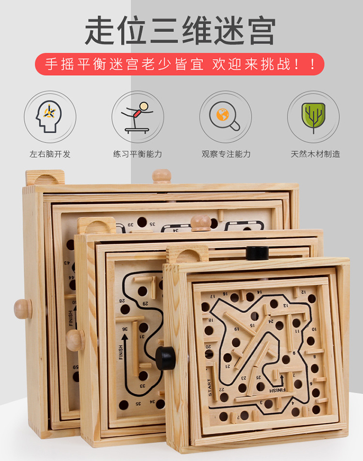 Children Adult Intelligence Development Wooden Ball Game Balance Three-Dimensional Maze Early Education Rolling Bead Toy Children Adult Intelligence Development Wooden Ball Game Balance Three-Dimensional Maze Early Education Rolling Bead Toy