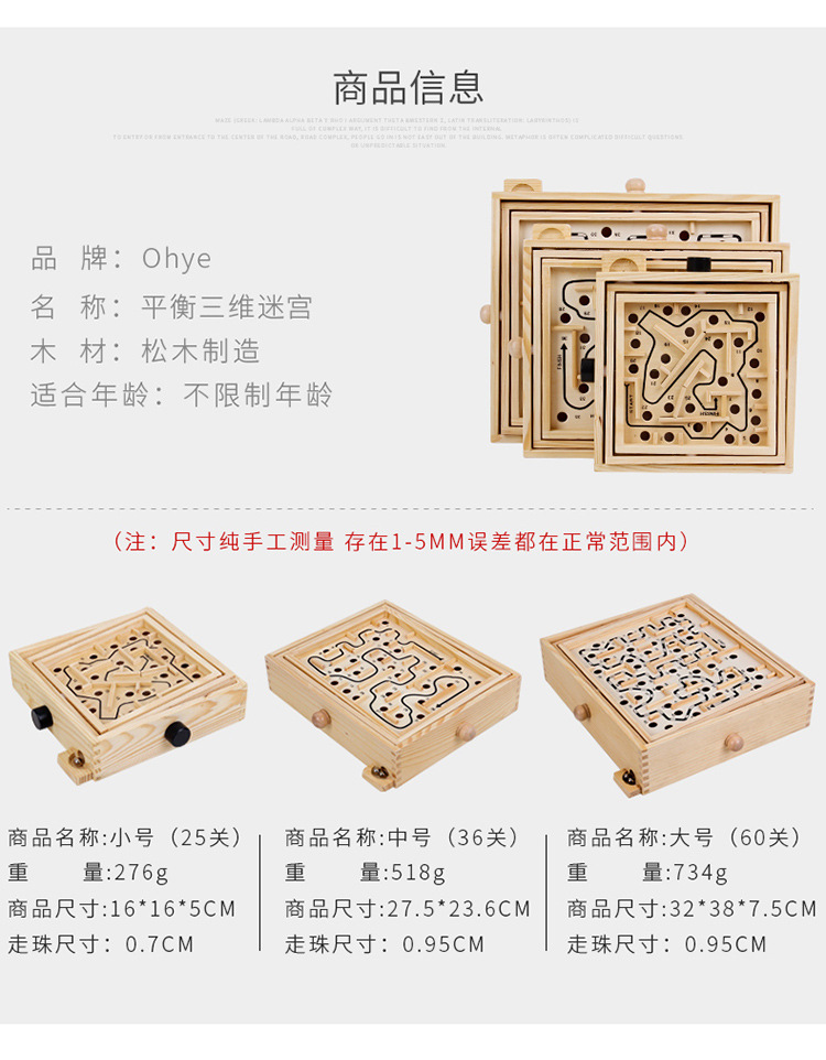Children Adult Intelligence Development Wooden Ball Game Balance Three-Dimensional Maze Early Education Rolling Bead Toy Children Adult Intelligence Development Wooden Ball Game Balance Three-Dimensional Maze Early Education Rolling Bead Toy