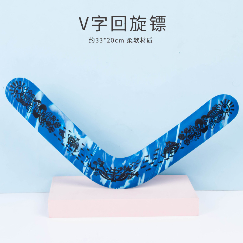 Children's Boomerang Boomerang Distance Professional Flying Disc Frisbee Outdoor Sports Darts Toy Boy Children's Boomerang Boomerang Distance Professional Flying Disc Frisbee Outdoor Sports Darts Toy Boy