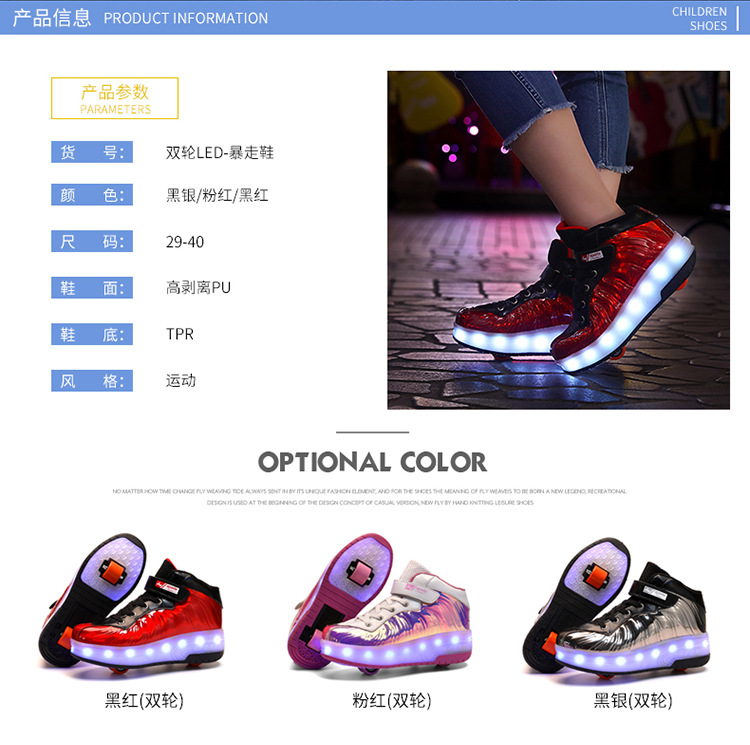 Cross-Border Supply Children's High-Top Heelys Double Wheel the Skating Shoes Pulley with Light Boys and Girls Skates Shoes with LED Light Cross-Border Supply Children's High-Top Heelys Double Wheel the Skating Shoes Pulley with Light Boys and Girls Skates Shoes with LED Light