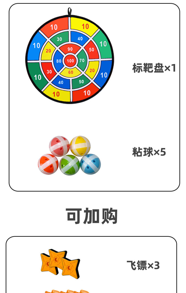 Fun Sticky Ball Shooting Throwing Darts Sticky Ball Indoor and Outdoor Parent-Child Interaction Children's Sports Toys Sucker Ball Fun Sticky Ball Shooting Throwing Darts Sticky Ball Indoor and Outdoor Parent-Child Interaction Children's Sports Toys Sucker Ball