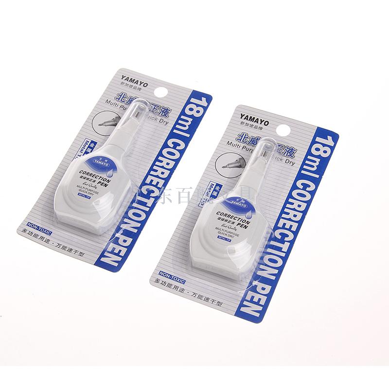 Beoway correction fluid bottle suction card packaging correction fluid Beoway correction fluid bottle suction card packaging correction fluid