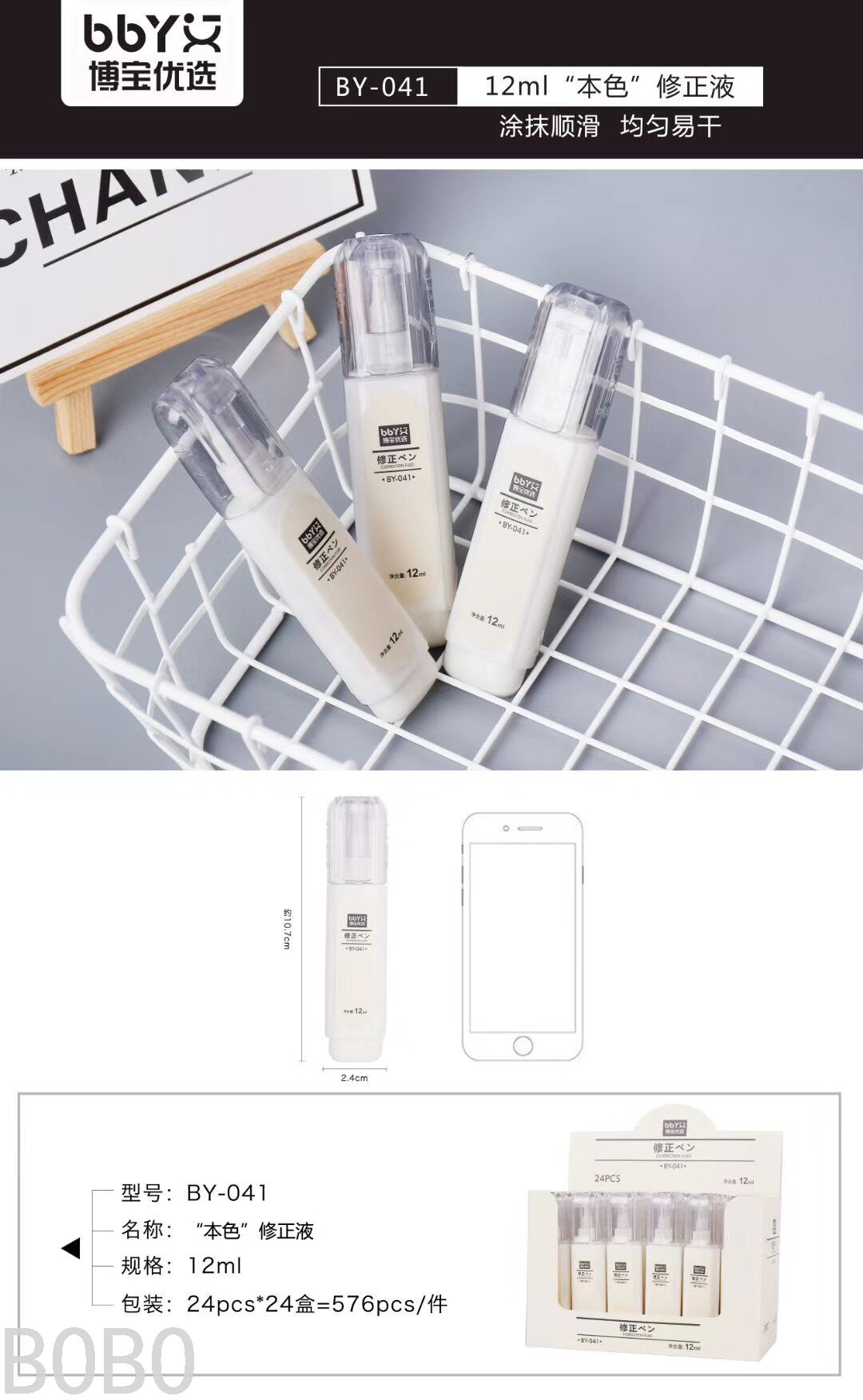 Factory Direct Sales Correction Fluid High Quality Correction Fluid Foot 12ml Stainless Steel Head Correction Fluid Factory Direct Sales Correction Fluid High Quality Correction Fluid Foot 12ml Stainless Steel Head Correction Fluid