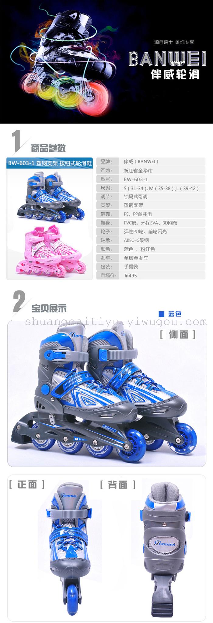 Fly's skates SC-8852