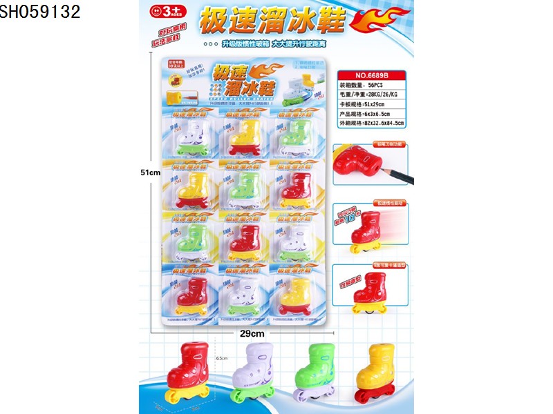 New children&#039;s speed roller skates skates Sharpener 2 version upgrade