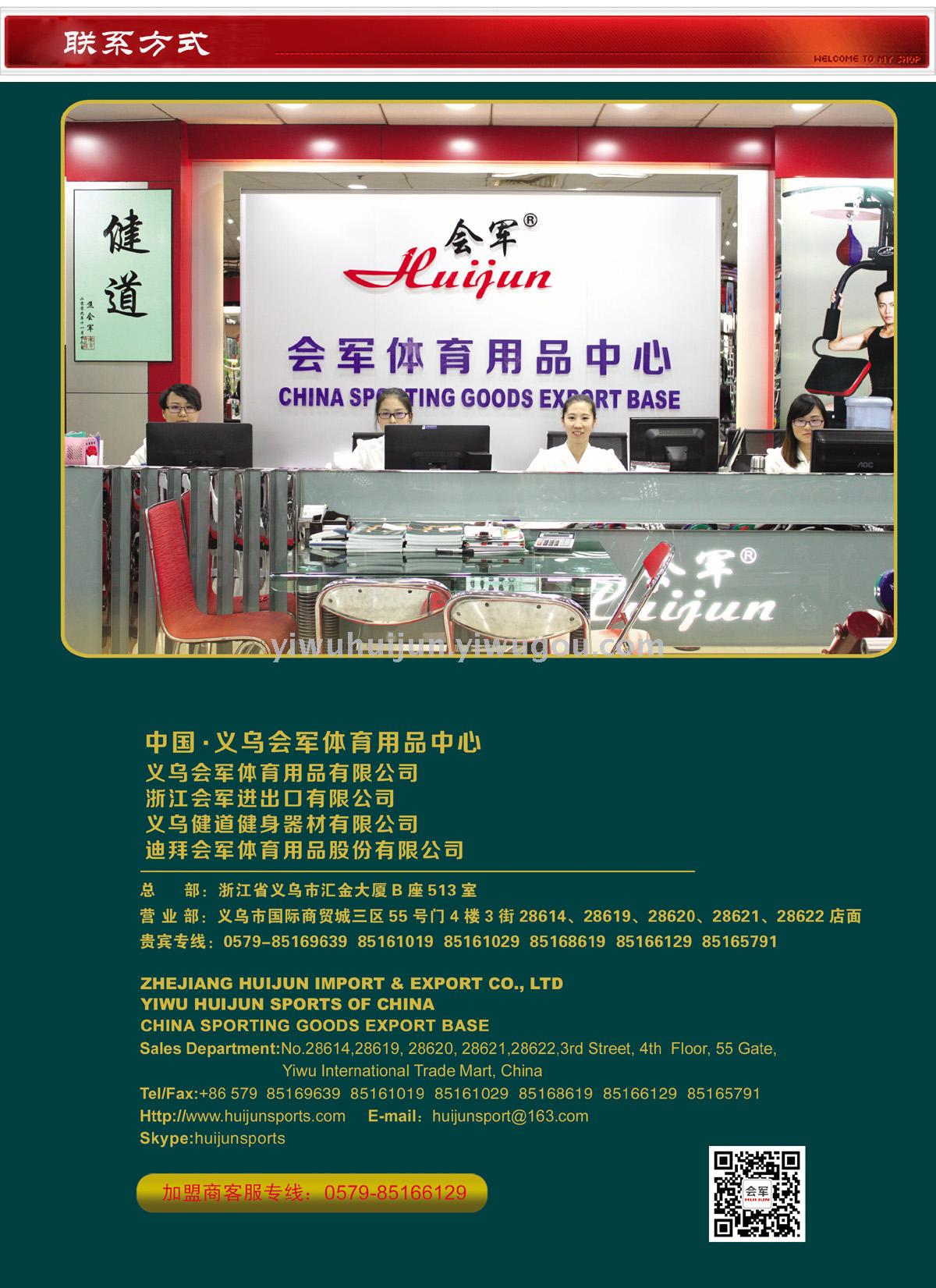 Roller skates suit with protective HJ-F015 Roller skates suit with protective HJ-F015